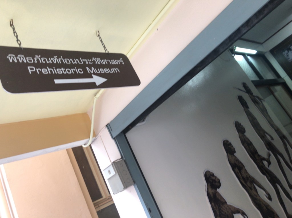 先史博物館１
