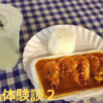 セブ島体験談２