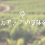 ”英語力アップ”の意味を知る