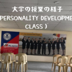大学の授業の様子(Personality Development class)