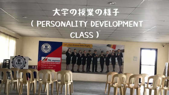 大学の授業の様子（Personality Development class）