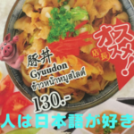 タイ人は日本語が好き？！