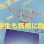 留学生も資格に励む